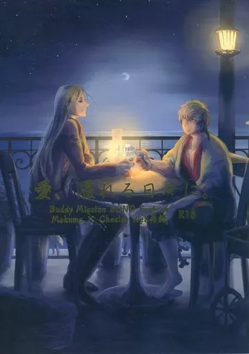 博士の夜の助手。 4 other/ZHOI117365image