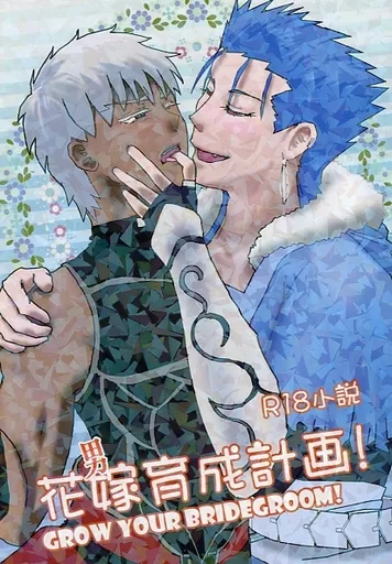 花嫁育成計画_image