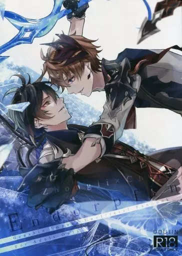 原神 Endorphin / 英梨々 （鍾離×タルタリヤ） / Royal Garden