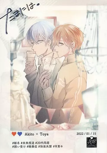 東雲彰人 青柳冬弥 からあげクン 久しぶりの彰人・冬弥と、久しぶりのマンガ描いた#東雲彰人 #青柳冬弥