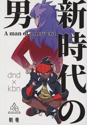 新時代の男 A man of a new era ZHOYA150177image