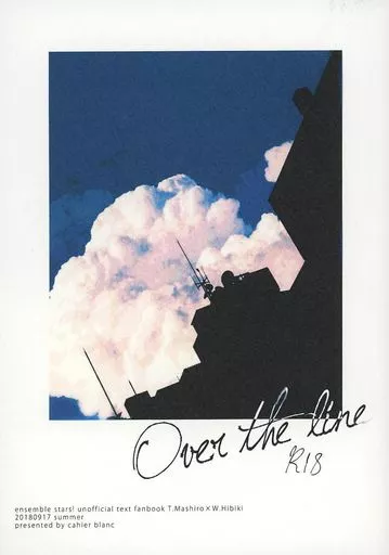 あんさんぶるスターズ！ Over the line / 遠藤さやこ （真白友也×日々樹渉） / カイエ・ブラン