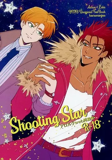 バディミッションBOND Shooting Star / まみやみしろ （アーロン×ルーク） / かえるまんじゅう（kaerumanjuu）