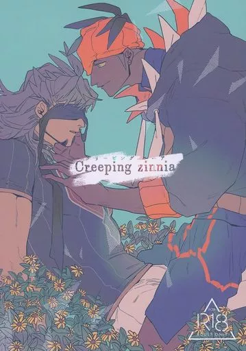 ポケットモンスター Creeping zinnia / ハナラビ （ダンデ×キバナ） / 花兎DC