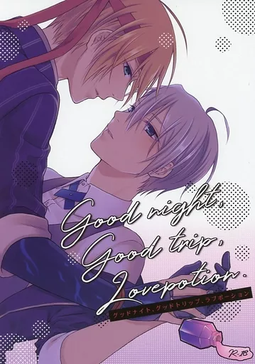 刀剣乱舞 Good night Good trip Lovepotion． / 理人 （山姥切国広×山姥切長義） / 百式R