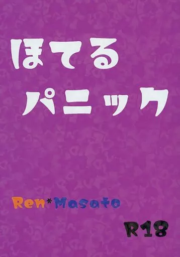 ほてるパニック ZHOYA152793image