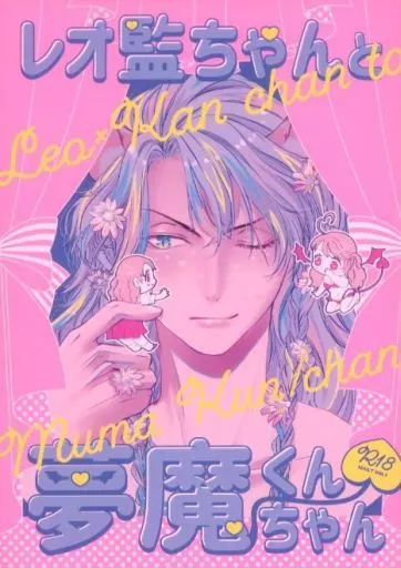 その他ゲーム レオ監ちゃんと夢魔くん・ちゃん / のう (レオナ×女監督生) / nouc