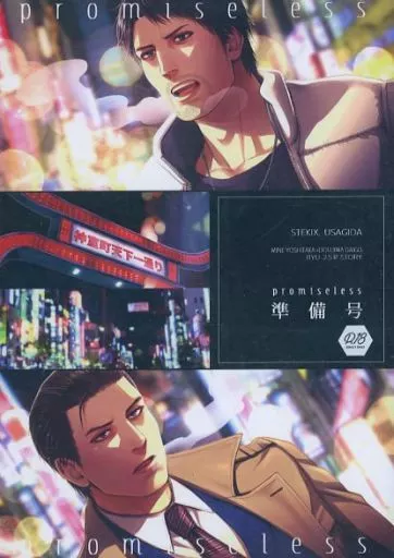 【準備号】promiseless 準備号 ZHOYA153398image