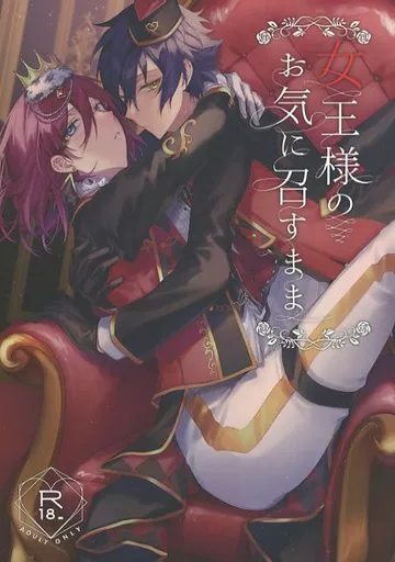 女王様のお気に召すまま ZHOYA154688image