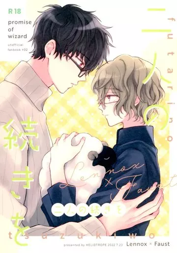 二人の続きを ZHOYA156710image