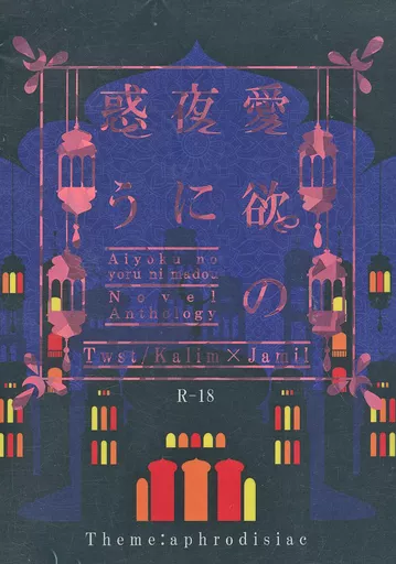 愛欲の夜に惑う ZHOYA156729image