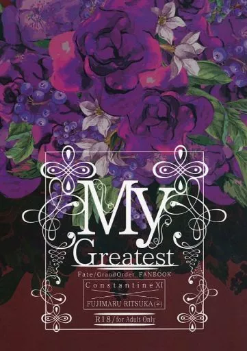 Fate My Gratest / 十夜 (コンスタンティノス11世×ぐだ子) / 宵月夜