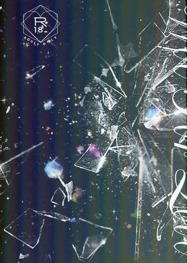 その他ゲーム 愛の為の災い / 江刺ザラメ （トレイ受け） / PINK GOAT BONE