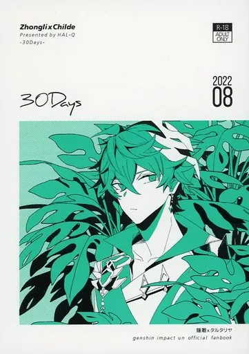 原神 30Days / Stack （鍾離×タルタリヤ） / HAL－Q