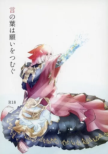 言の葉は願いをつむぐ ZHOYA158161image