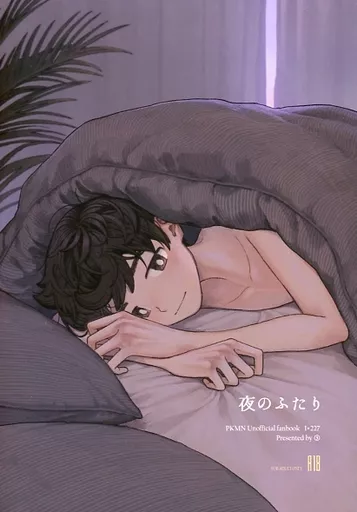 夜のふたり – その他 – ダンデ マサル
