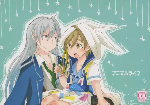 アニマルライフ_image