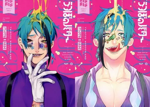 その他ゲーム うつぼのバター / 成汰 / 木野 （フロイド×ジェイド） / 全世界無法地帯/逆立ち人間19号