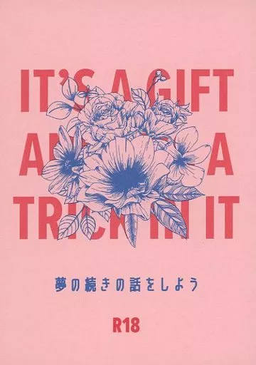 その他ゲーム 夢の続きの話をしよう / 永野 （マレウス×レオナ） / Ashtray Heart