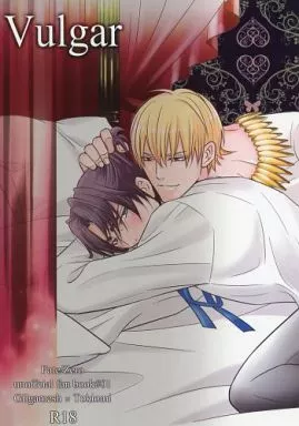 Fate Vulgar / marie （ギルガメッシュ×遠坂時臣） / パンのミミ