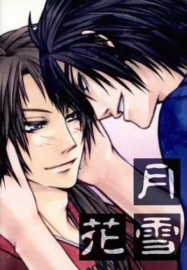 戦国BASARA 雪月花 (月雪花) / Ma-Jyo （伊達政宗×真田幸村） / JiJi放談