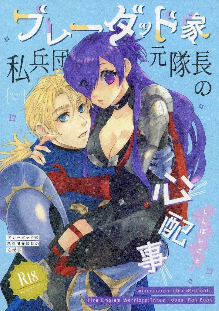 ブレーダッド家私兵団元隊長の心配事 ZHOYA160844image