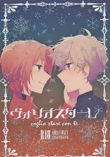 あんさんぶるスターズ！ ヴォリオスターレ / 地球外 （月永レオ×瀬名泉） / アンテラリウム
