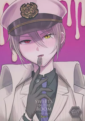 魔法使いの約束 SWEETS IN THE ROOM / しょこ （カイン×オーエン） / 地下実験室
