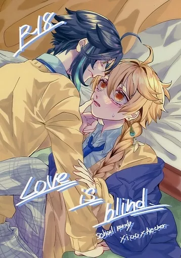 原神 Love is blind. / ryou (ショウ×空) / とりとん