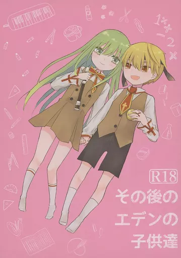 Fate その後のエデンの子供達 / くちな / ゆたか （ギルガメッシュ×エルキドゥ） / eto/傍観者A