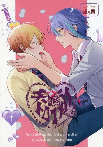 プロジェクトセカイ 共鳴トロイメライ / toa / マナミ （神代類×天馬司） / 深藍