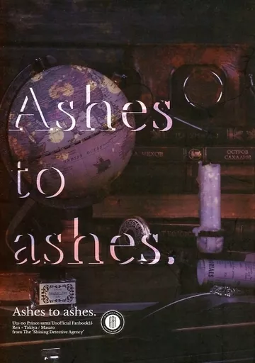 うたの☆プリンスさまっ ♪ Ashes to ashes / あまね （神宮寺レン×一ノ瀬トキヤ） / Freyja