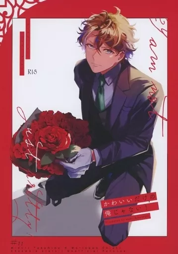 あんさんぶるスターズ！ かわいいだけの俺じゃない！ / moku （高峯翠×守沢千秋） / kuzukago