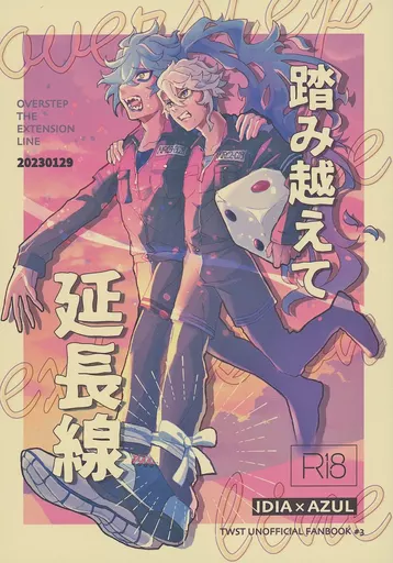踏み越えて延長線 ZHOYA163284image