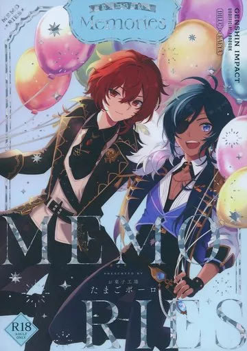 原神 memories / たまごボーロ （ディルック×ガイア） / お菓子工場