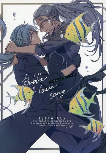 あんさんぶるスターズ！ Bubble love song / 深呼吸 （日々樹渉×乱凪砂） / スロースタート