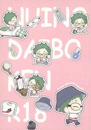 その他ゲーム ぬいのだいぼうけんR18 / だみ （リーチ兄弟×トレイ） / だみん