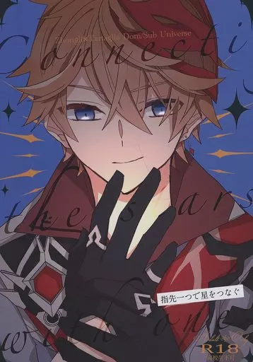 指先一つで星をつなぐ ZHOYA165568image