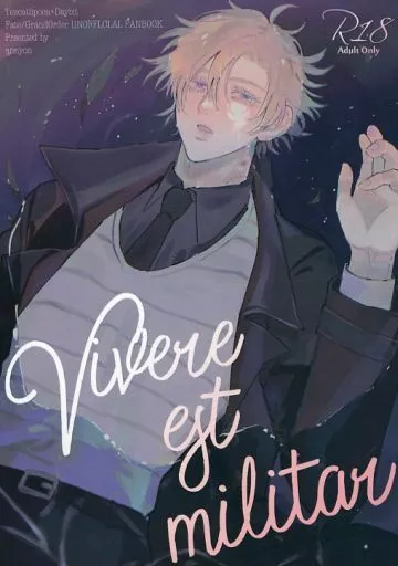 Fate Vivere est militare / ななまる （テスカトリポカ×デイビット） / annyon