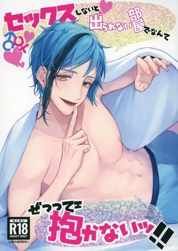 セックスしないと出られない部屋でなんてぜっってェ抱かないッ！！ – その他ゲーム – フロイド 女監督生