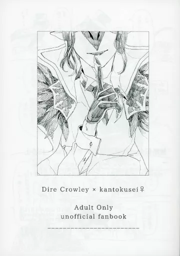 その他ゲーム 【コピー誌】Dire Crowley × kantokusei♀ Adult Only unofficial fanbook / 季結子 （クロウリー×女監督生）