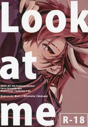 Fate Look at me / たんぼ （森長可×高杉晋作） / 夜明けが近い