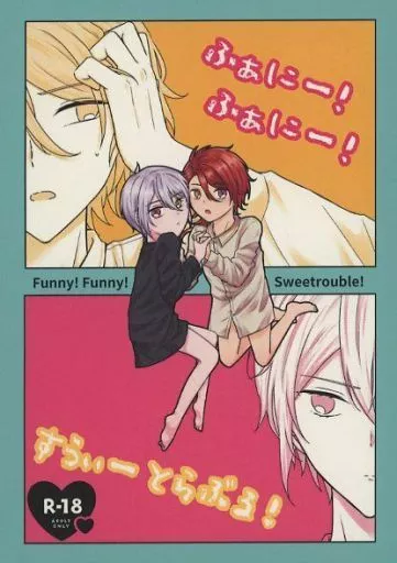 ふぁにー！ふぁにー！すうぃーとらぶる！ ZHOYA167722image