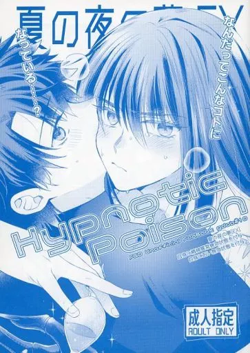 Hypnotic Poison ZHOYA167802image