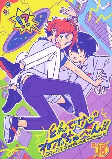 とんでけねぷちゅ～ん！！ ZHOYA167824image