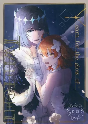 Fate Yearn for the glow of TWILIGHT / リスア （オベロン×ぐだ子） / リアス式モンブラン