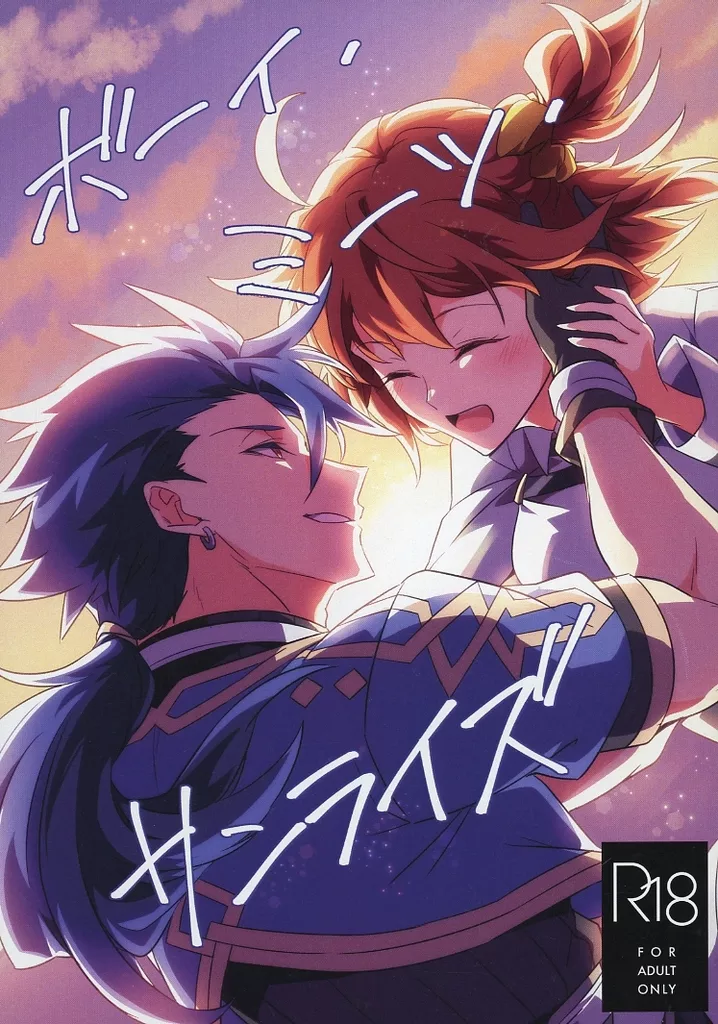 駿河屋 -【アダルト】<中古><<Fate>> ボーイ・ミーツ