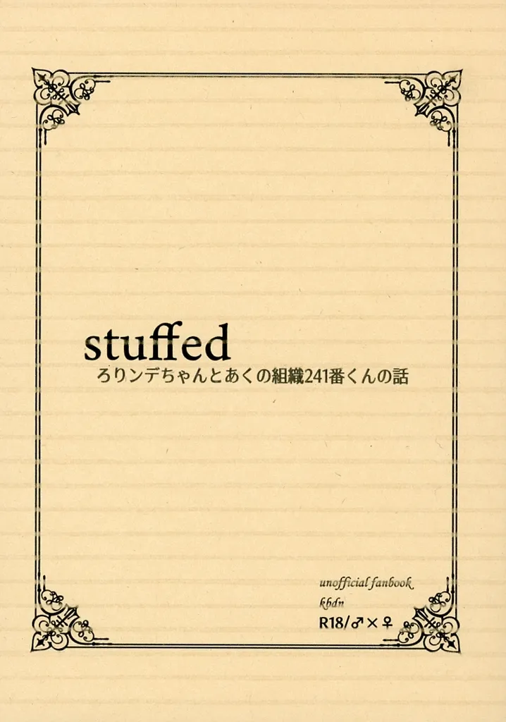 stuffed ZHOYA168010image
