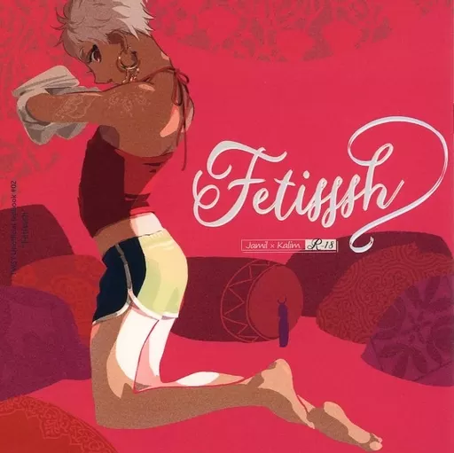 Fetisssh – その他 – ジャミル・バイパー カリム・アルアジーム ジャミル カリム