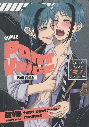 Pant voice‐comic‐ – その他ゲーム – フロイド ジェイド